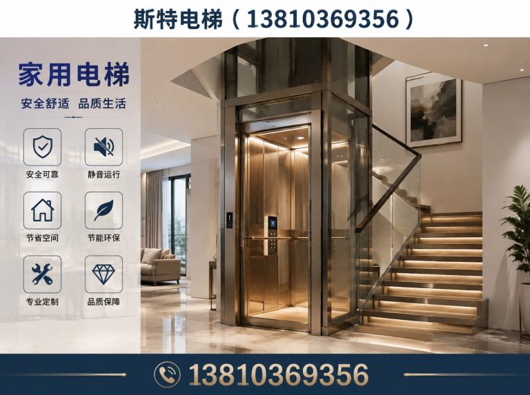 丰台区螺杆电梯展示图