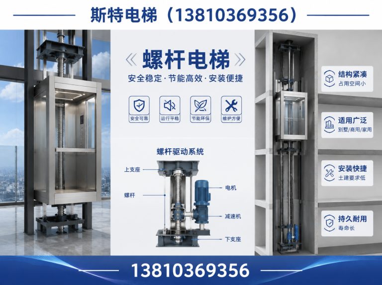 丰台区家用电梯展示图