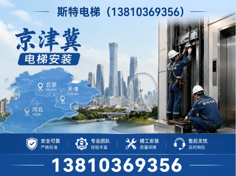 丰台区无井道家用电梯展示图